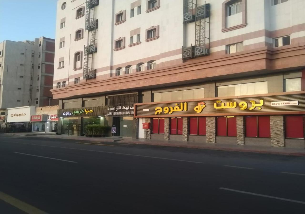 Al Baida Suites Al Salam Branch Médine Extérieur photo